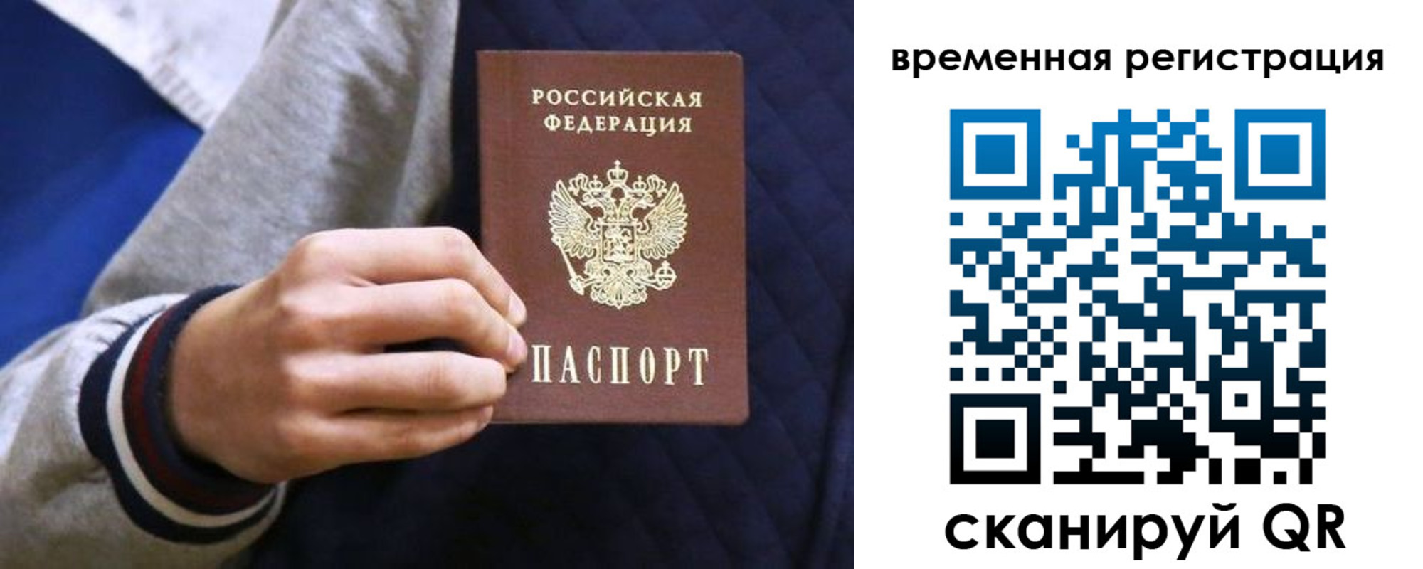 временная регистрация адрес в Михайловске