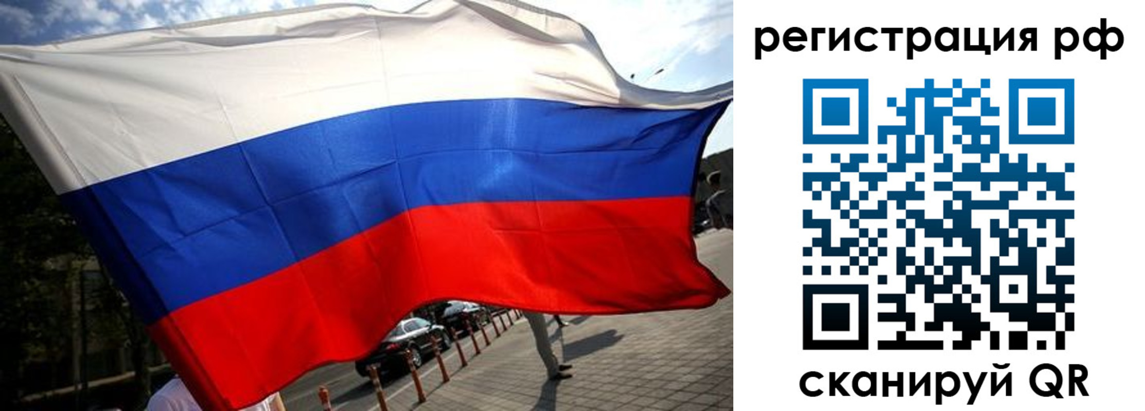 купить прописку в Михайловске