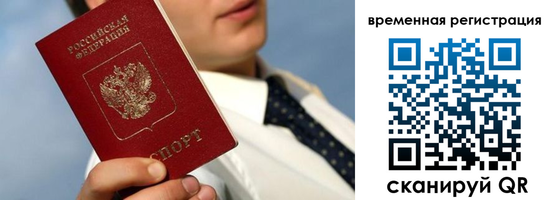 прописка в квартире в Михайловске